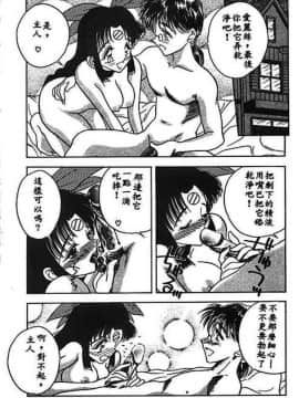[あうら聖児] 水色ぱんぷきん_034