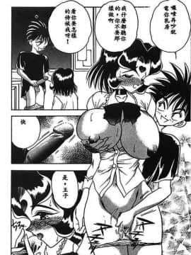 [あうら聖児] 水色ぱんぷきん_043