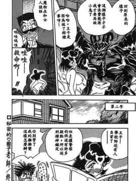 [あうら聖児] 水色ぱんぷきん_051