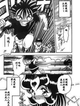 [あうら聖児] 水色ぱんぷきん_054