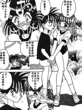 [あうら聖児] 水色ぱんぷきん_056