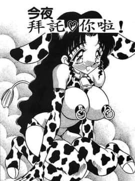 [あうら聖児] 水色ぱんぷきん_068