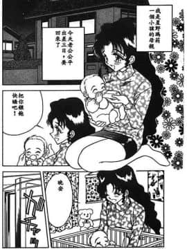 [あうら聖児] 水色ぱんぷきん_069