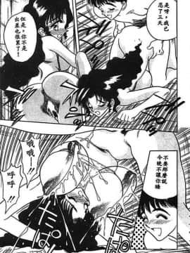 [あうら聖児] 水色ぱんぷきん_080