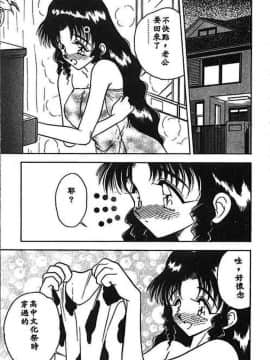 [あうら聖児] 水色ぱんぷきん_088