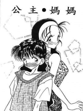 [あうら聖児] 水色ぱんぷきん_104