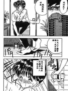 [あうら聖児] 水色ぱんぷきん_105