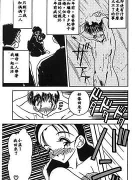 [あうら聖児] 水色ぱんぷきん_106