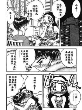 [あうら聖児] 水色ぱんぷきん_109