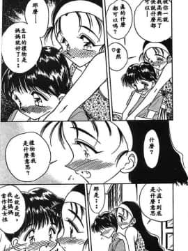 [あうら聖児] 水色ぱんぷきん_110