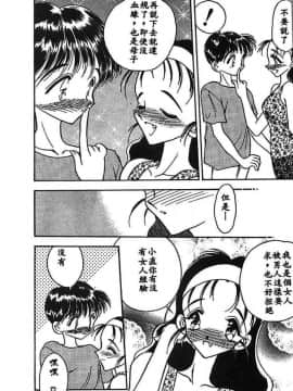 [あうら聖児] 水色ぱんぷきん_111