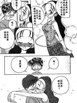 [あうら聖児] 水色ぱんぷきん_112