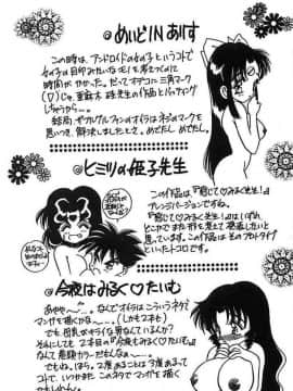 [あうら聖児] 水色ぱんぷきん_123