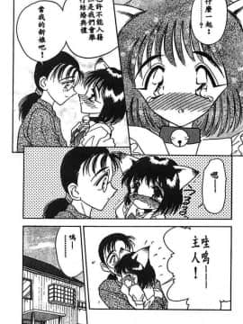 [あうら聖児] 水色ぱんぷきん_134