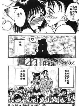 [あうら聖児] 水色ぱんぷきん_143