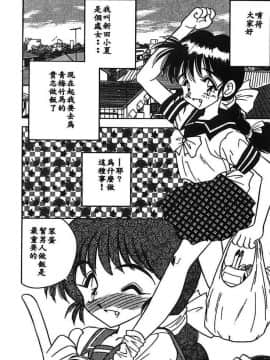 [あうら聖児] 水色ぱんぷきん_145