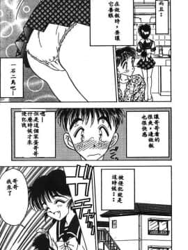 [あうら聖児] 水色ぱんぷきん_146