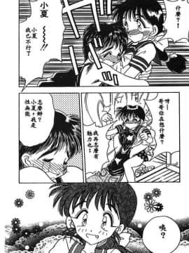 [あうら聖児] 水色ぱんぷきん_147