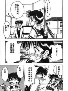 [あうら聖児] 水色ぱんぷきん_148