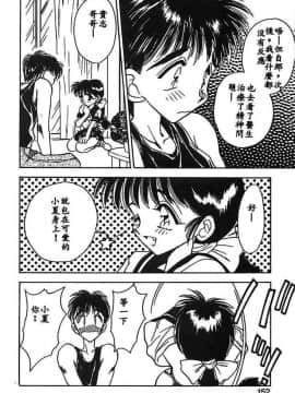 [あうら聖児] 水色ぱんぷきん_149
