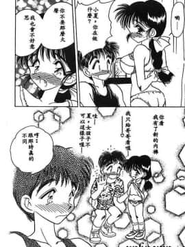 [あうら聖児] 水色ぱんぷきん_151