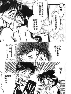 [あうら聖児] 水色ぱんぷきん_154