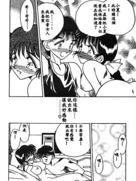 [あうら聖児] 水色ぱんぷきん_155