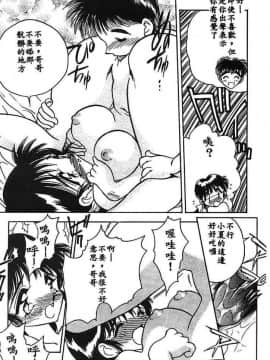 [あうら聖児] 水色ぱんぷきん_156