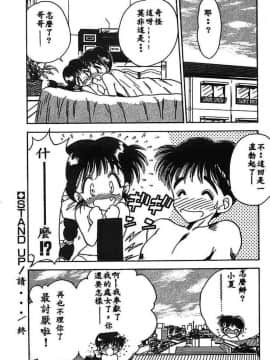 [あうら聖児] 水色ぱんぷきん_161