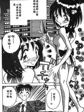 [あうら聖児] 水色ぱんぷきん_163