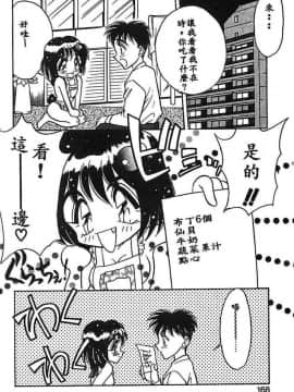 [あうら聖児] 水色ぱんぷきん_165