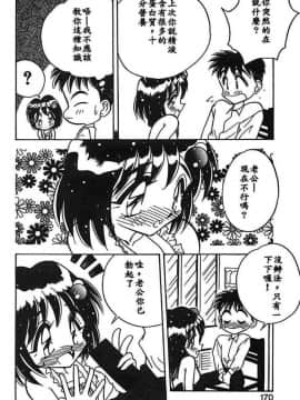 [あうら聖児] 水色ぱんぷきん_167