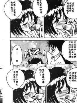 [あうら聖児] 水色ぱんぷきん_168