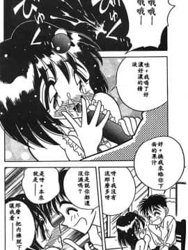 [あうら聖児] 水色ぱんぷきん_169