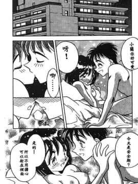 [あうら聖児] 水色ぱんぷきん_171