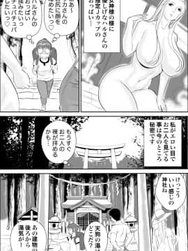 [甚助屋 (甚助)] 天狗様の神隠し_07