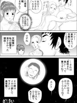 [甚助屋 (甚助)] 天狗様の神隠し_63
