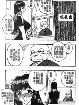 [あうら聖児] 学園まりあ_007