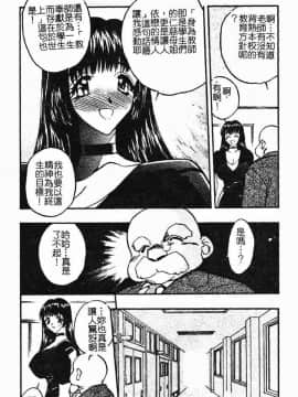 [あうら聖児] 学園まりあ_008