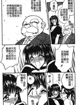 [あうら聖児] 学園まりあ_013