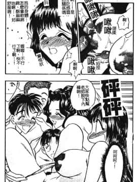 [あうら聖児] 学園まりあ_016