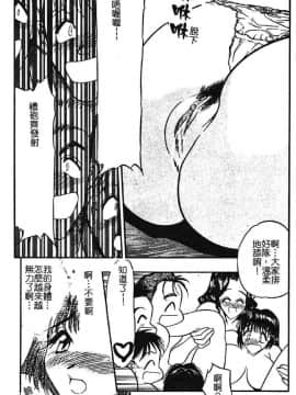 [あうら聖児] 学園まりあ_017