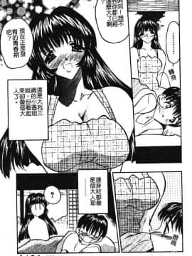 [あうら聖児] 学園まりあ_027