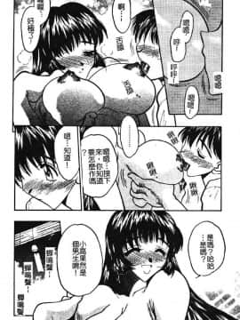 [あうら聖児] 学園まりあ_032