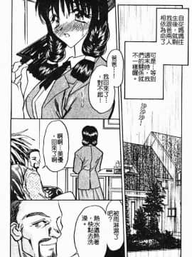 [あうら聖児] 学園まりあ_042