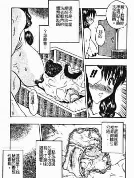 [あうら聖児] 学園まりあ_049