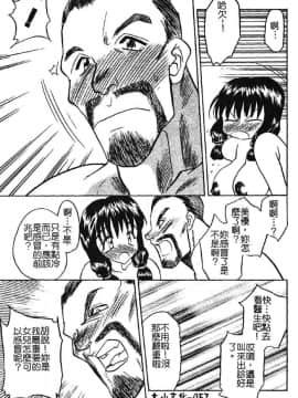 [あうら聖児] 学園まりあ_057