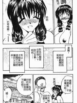 [あうら聖児] 学園まりあ_058