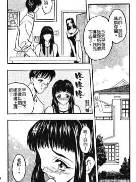 [あうら聖児] 学園まりあ_060