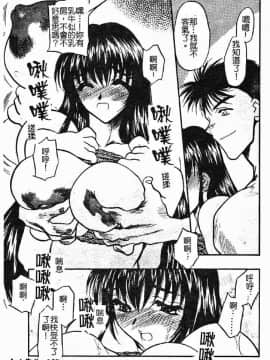 [あうら聖児] 学園まりあ_085